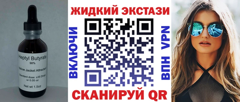 Купить где  Барнаул  Бутират 99% 