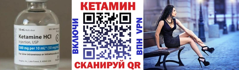 Купить где  Барнаул  КЕТАМИН VHQ 