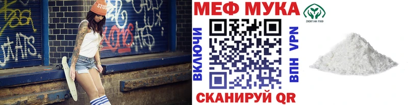 Меф мука  Купить где  Барнаул 