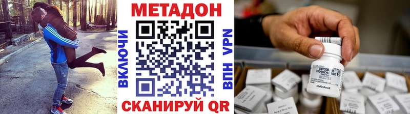 Купить закладки  Барнаул  Метадон methadone